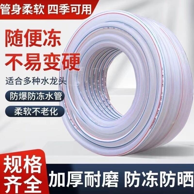 浇菜水管蛇皮PVC寸4防冻农用1.2分管寸分自来水管浇花塑料16软管