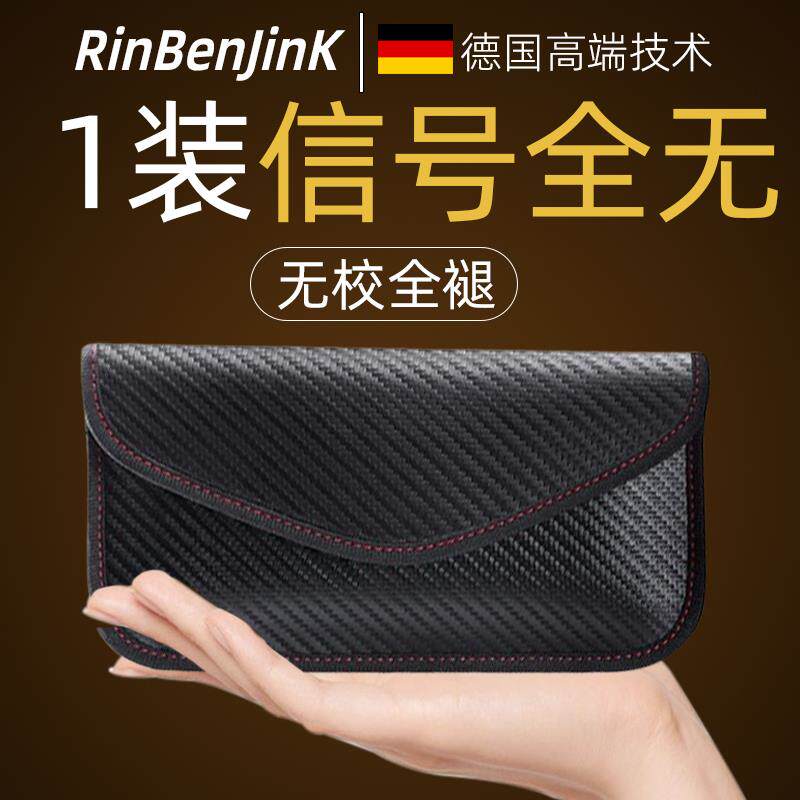 手机讯号物理屏蔽袋防金属探测器黄金防磁井下定位卡etc静电rfid