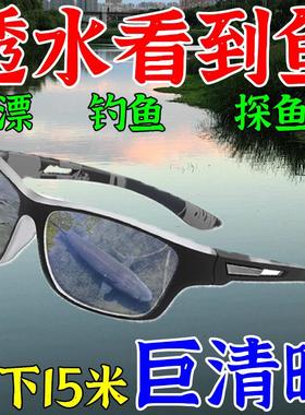 德国偏光钓鱼眼镜男看漂专用清垂钓看水底专业射鱼开车太阳眼睛