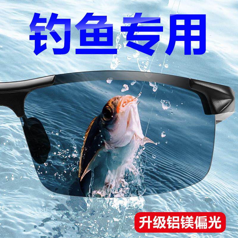 德国偏光钓鱼眼镜可见水下三米看水底眼睛镜专业看漂专用开车晰