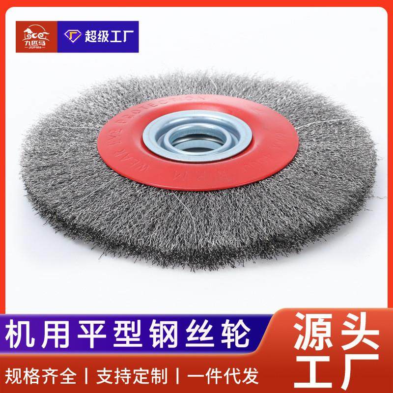 适配工厂直销钢丝轮机用平型钢丝刷除锈钢丝轮抛光除锈打磨不锈钢,标准件/零部件/工业耗材,抛光轮,淘宝优惠券,粉丝福利购,淘宝优惠卷