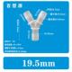 适配19.5MM软管Y型三通25 流 32宝塔接头PP快接胶管塑料水管接分