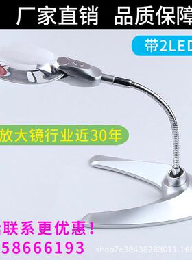 适配星特源头厂家4B-8现货 V字底带LED灯台式放大镜带软管桌面放