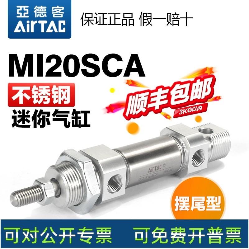 适配亚德客气动小型笔形不锈钢迷你气缸MI20X10*15 25 50 75 100-