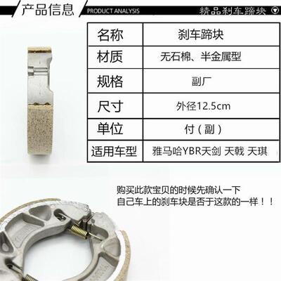 适配天剑125天骐天戟YBR125 JYM125摩托车后刹车块皮刹车蹄片鼓刹