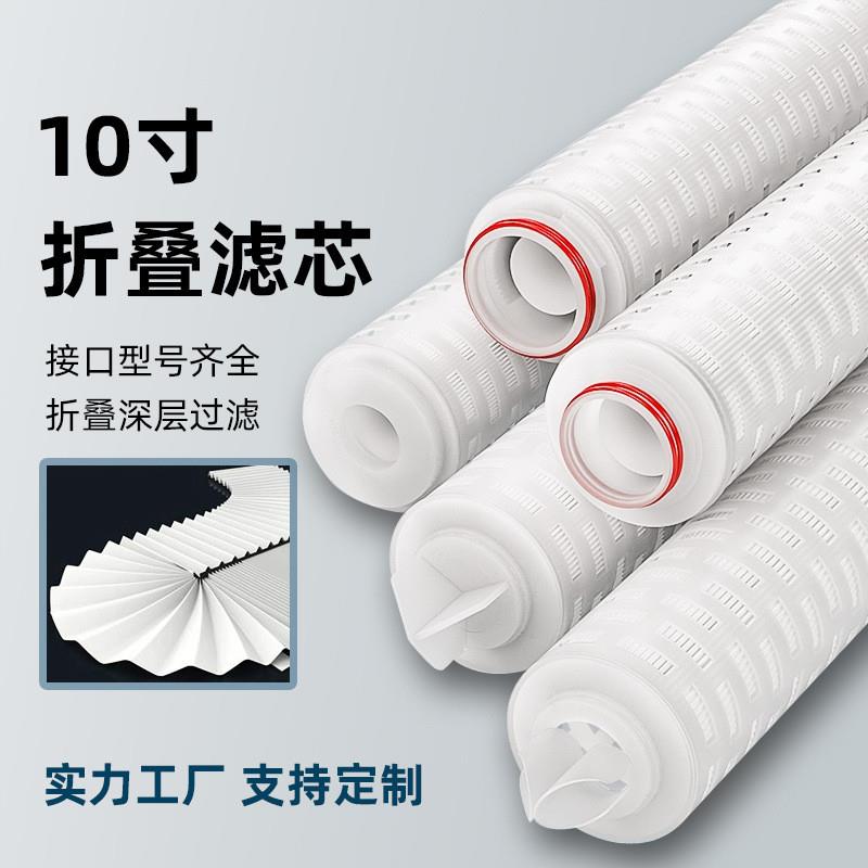 适配可定制接头酿酒饮料液体污水过滤保安过滤器pp褶皱平口折叠滤