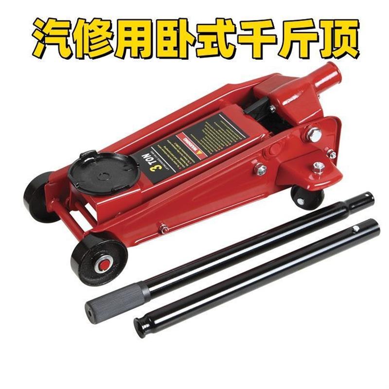 适配新款卧式千斤顶2T卧式千斤顶小轿车小汽车2吨液压油压千斤顶