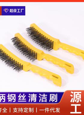 适配黄色新料指纹柄美式塑料柄工具刷除锈五指刷4排5排6排高碳钢