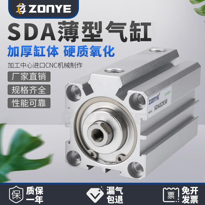 适配薄型气缸SDA12/16/20/25/32/63*5x10/30/40/50/60/80/90/100S