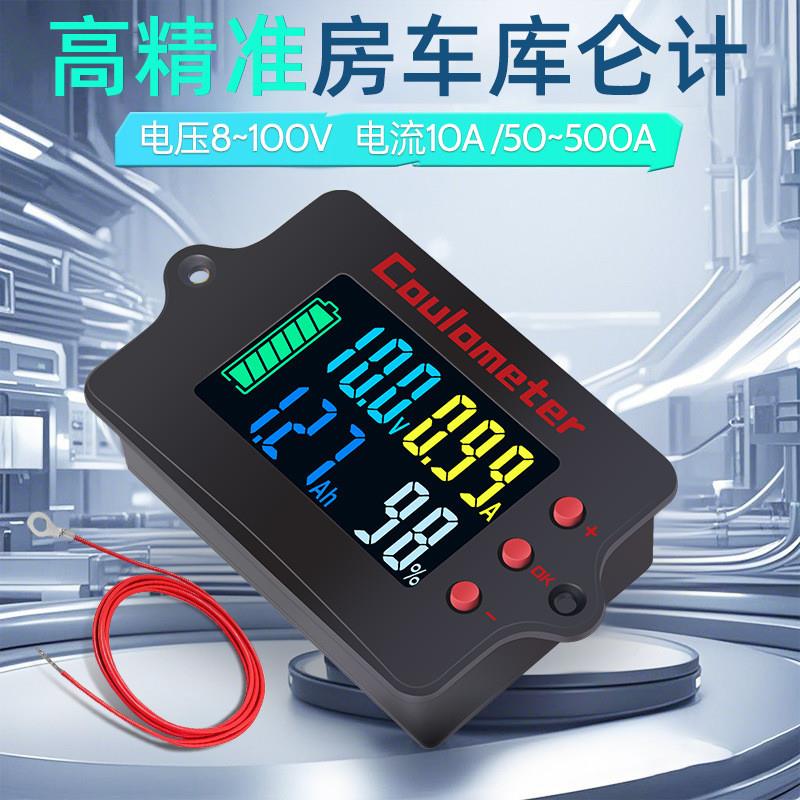 适配通用磷酸铁锂电池库仑计高精度电压电流电池充放电