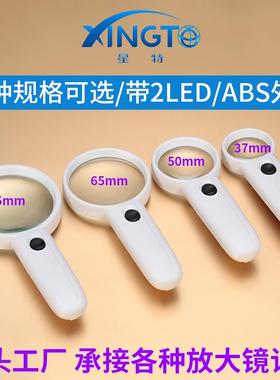 适配星特6B-2-3-4-5系列黑色白色LED灯便携式阅读放大镜手持式放