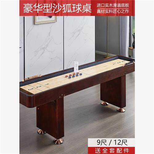 实木沙弧球台标准大厂工艺沙壶球桌家用新款健身器材沙狐球台桌子
