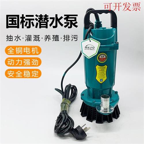 新款绿美之星家用潜水扬程抽水机380V小型污水泵泵220V农用灌溉排
