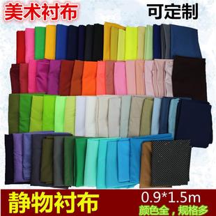 适配勃兰特美术静物衬布美术素描用品1.5米静物台布绘画底色背景