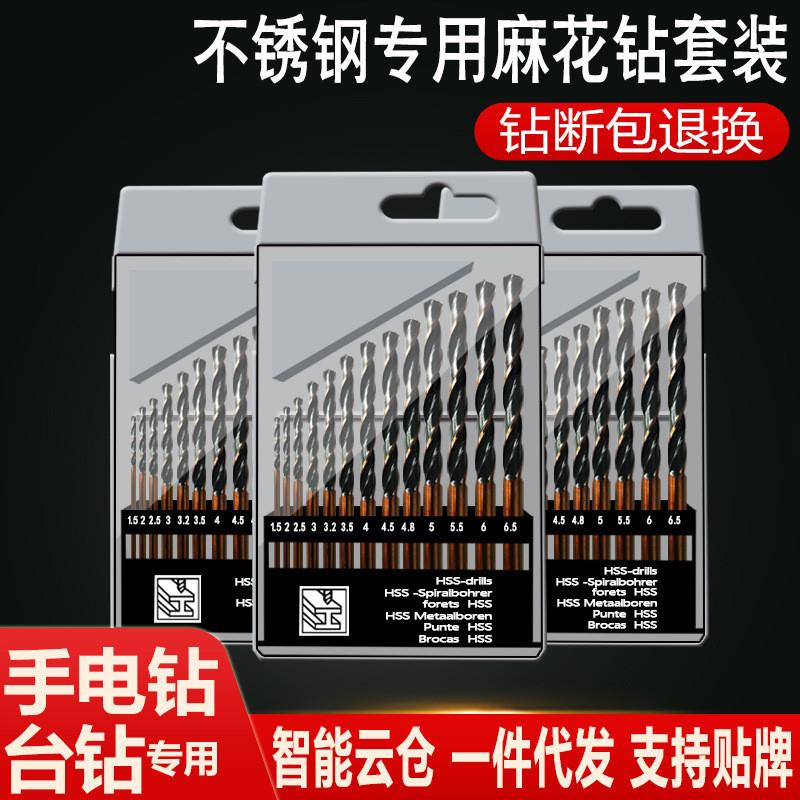 适配M35麻花钻头高速钢HSS套装硬质合金不锈钢打孔扩孔转头组合1-