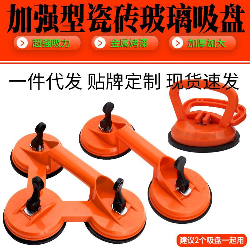 适配瓷砖吸盘强力吸瓦工专用玻璃石材吸提器强力单/双/三爪加强型