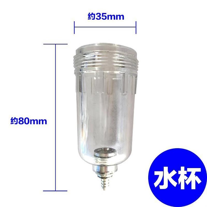 适配油水分离器水杯 油杯扒胎机配件扩胎机调减压阀举升机油雾器