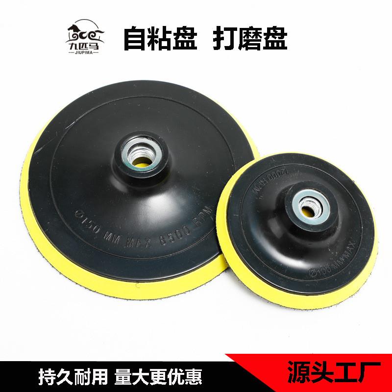 适配厂家直供125水磨片粘盘 150托盘 180背绒砂纸片吸盘 磨盘4寸1