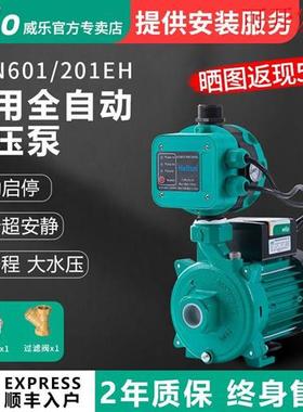 新款德国威乐PUN-601E循环泵201自来水水泵低音泵H家用全自动增压
