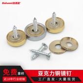 适配跨境热销铜镜钉十字自攻螺丝帽遮丑装 饰盖亚克力广告牌固定镜