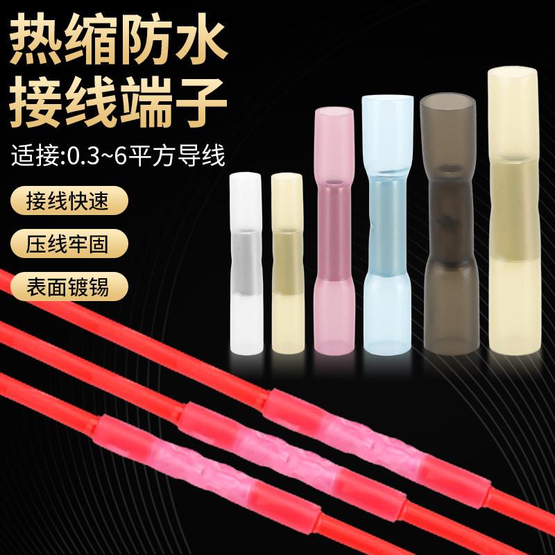 适配BHT0.5热缩绝缘中接管BHT2/5防水中间接头BHT1.25冷压端子连