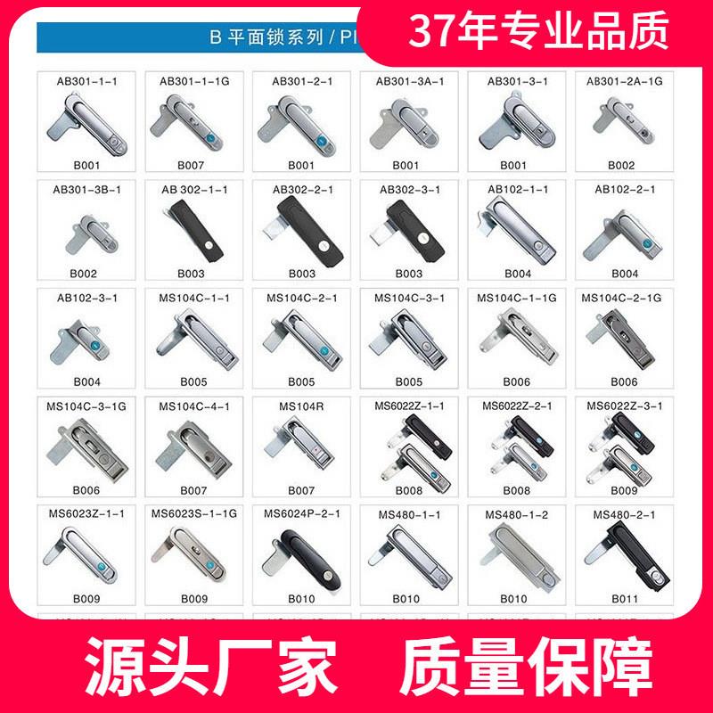 适配非常规产品 益升华柜锁产品目录 拍前一定要先联系客服