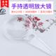 适配星特88074材料亚克力3倍 放大镜高清 6倍镜片一次性成型手持式