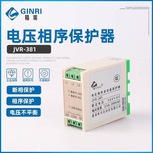 适配JVR-381断相相序保护器/三相电源监视继电器 电压相序保