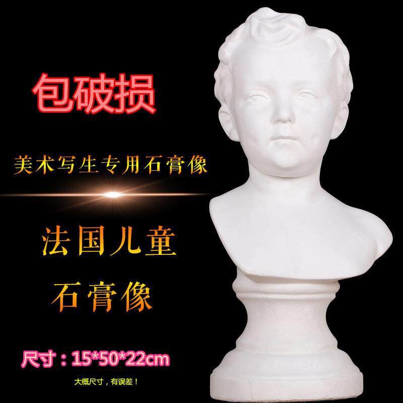 适配厂家直销法国儿童石膏像美术用品写生教具几何体五官手脚人物
