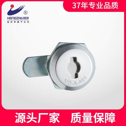 适配柜锁MS-A-401 转舌锁 配电柜锁 信箱锁 铁皮柜锁 厂家直
