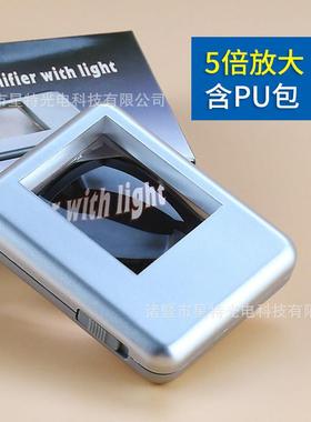 适配星特现货供应84029印刷LOGO广告促销产品方形带灯便携式放大