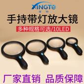 适配星特10LED灯系列手持阅读放大镜黑色白色4规格便携式 带灯放大