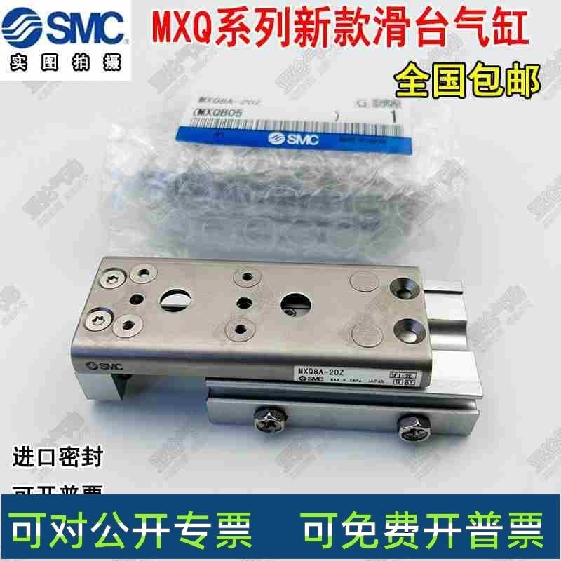 适配SMC新款滑台气缸MXQ6A/8A/12A/16A/20A/25A-10/20/30/50/75Z/