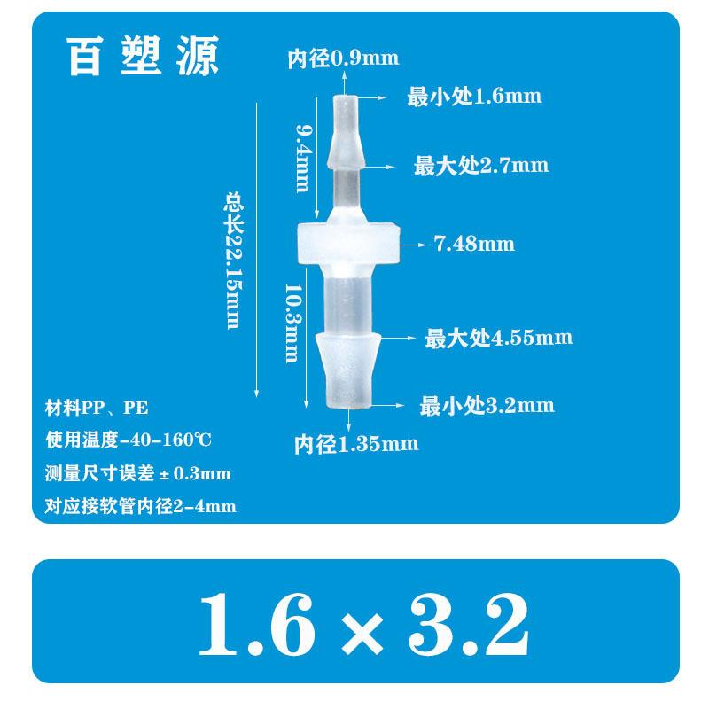 适配5/8-6分16-G3/4内丝软管接头6分内丝塑料宝塔耐高温PP 活接内