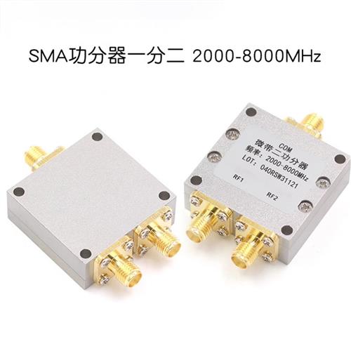 SMA功分器一分二  2-8GHZ N型射频微带功率放大器2000-8000MHZ