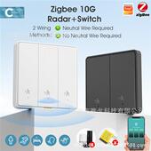 Zigbee连接按键雷达智能开关单零火遥控涂鸦定时人体感应智能开关