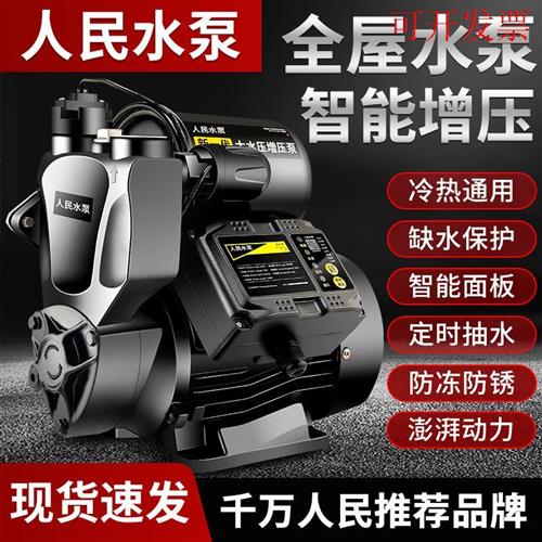 新款小型增压泵家用静吸泵上海热水器抽水泵音全自动自来水管道自