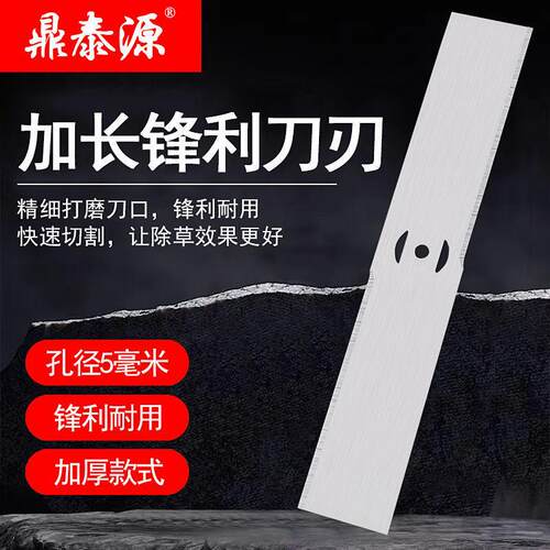 适配割草机配件大全锂电割草机专用一字刀片加长加厚款高锰钢合金