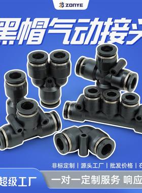 适配黑色快插气管快速接头PE/PV/PU/PK8-02气动接头PG塑料PZA非标