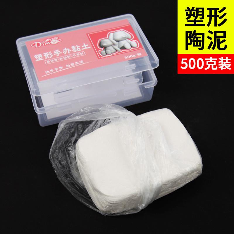 适配烧制塑形手办黏土500g石塑黏土环保塑形diy陶艺粘土手工课陶