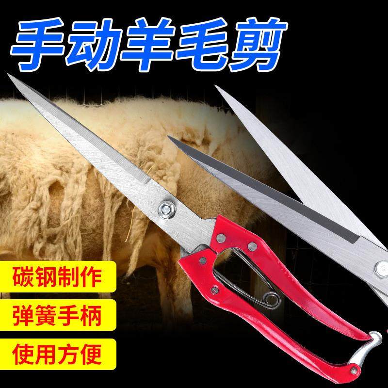 适配手动羊毛剪刀牛马鬃剪兔羊毛修剪工具宠物马羊毛弹簧剪刀皮革,畜牧/养殖物资,畜牧/养殖器械,淘宝优惠券,粉丝福利购,淘宝优惠卷
