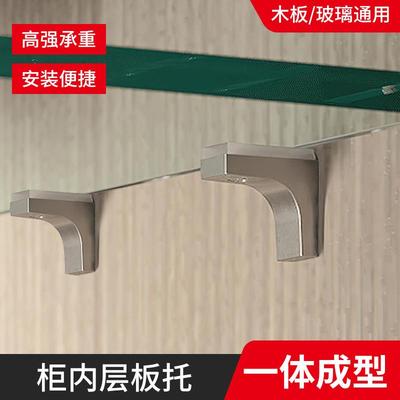 适配玻璃层板托橱柜子配件大全衣柜分层隔板支架承重鞋柜活动托板