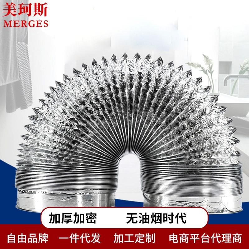 适配80/100mm排气烟管伸缩铝箔风管卫生间浴霸排风换气扇软管通风