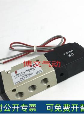 适配SMC电磁阀VFS1120-5GB-01 VFS1120-4GB-01二位五通DC21-26 AC