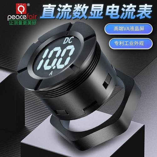 适配品牌液晶直流数显电流表DC0-100A汽车电动车锂电池