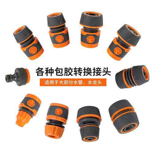 3分4分6分塑料包胶通水接水龙头花园软管接头水管修补延长加长,汽车用品/电子/清洗/改装,洗车水管接头,淘宝优惠券,粉丝福利购,淘宝优惠卷