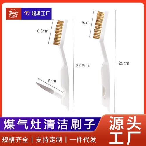 适配煤气灶清洁刷子油烟机水槽家务燃气灶凹槽缝隙厨房灶台清洁刷