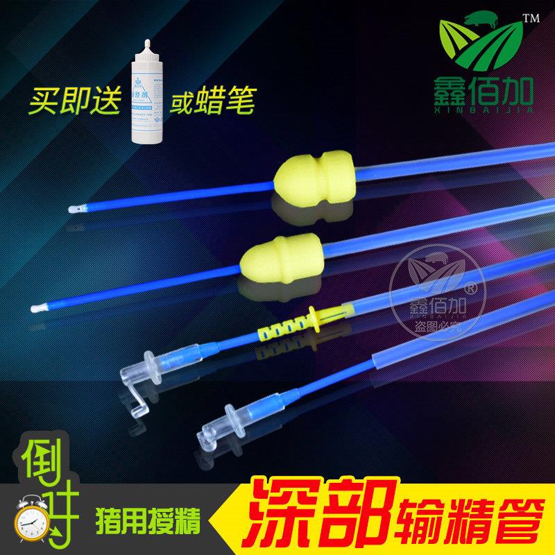 适配猪用一次性深部输精管瓶 母猪用输精管授精管瓶管 猪人工授精