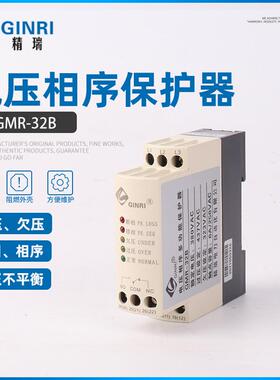 适配GMR-32B过欠压断相相序保护器/三相电源监视继电器