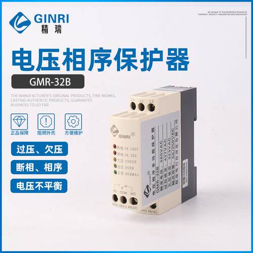 适配GMR-32B过欠压断相相序保护器/三相电源监视继电器